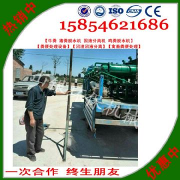 點擊查看詳細(xì)信息<br>標(biāo)題：固液分離機別名：豬糞脫水機、牛糞脫水機、雞糞脫水機、羊糞脫水機、禽糞處理機等。 閱讀次數(shù)：2573