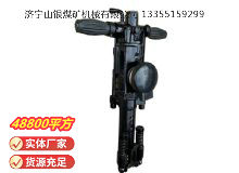 點(diǎn)擊查看詳細(xì)信息<br>標(biāo)題：YO20手持式鑿巖機(jī) 閱讀次數(shù)：1089