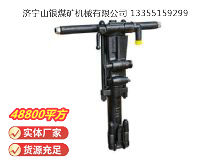 點(diǎn)擊查看詳細(xì)信息<br>標(biāo)題：Y26手持式鑿巖機(jī) 閱讀次數(shù)：1125